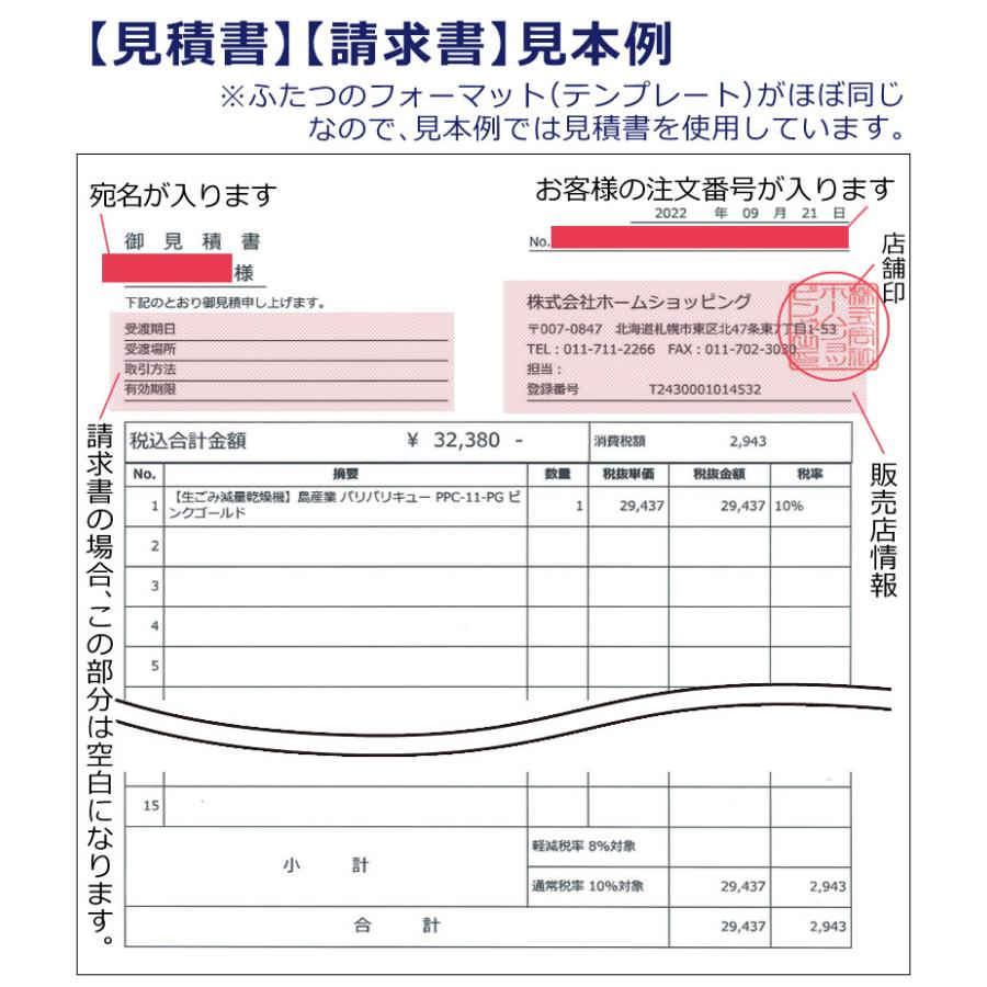 （脱臭フィルター本体付属2個 / 流通限定カラーあり）パリパリキューブライト アルファ PCL-33 シマ株式会社 島産業 生ごみ 生ごみ減量乾燥機（ラッピング不可）｜homeshop｜16