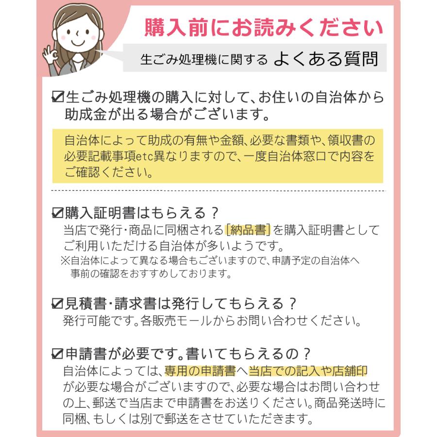 （フィルター3個付）パリパリキューブライト アルファ PCL-33-PGW ピンクゴールド（自動停止/スタート予約機能付）生ごみ 処理機 乾燥（ラッピング不可）｜homeshop｜08