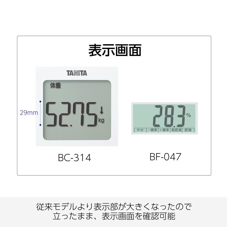 TANITA(タニタ) 体重50g単位表示 （体組成計）BC-314-WH(BC314 パールホワイト) 体重計（ラッピング不可）｜homeshop｜03