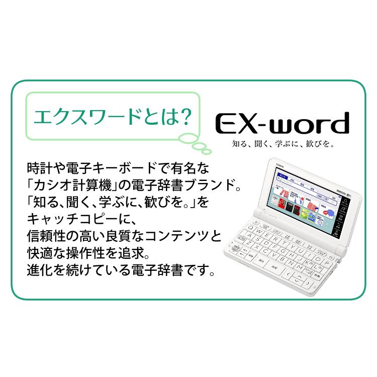 カシオ　電子辞書　EX-word　CASIO　XD-SX7200　2020年度モデル　フランス語モデル　エクスワード