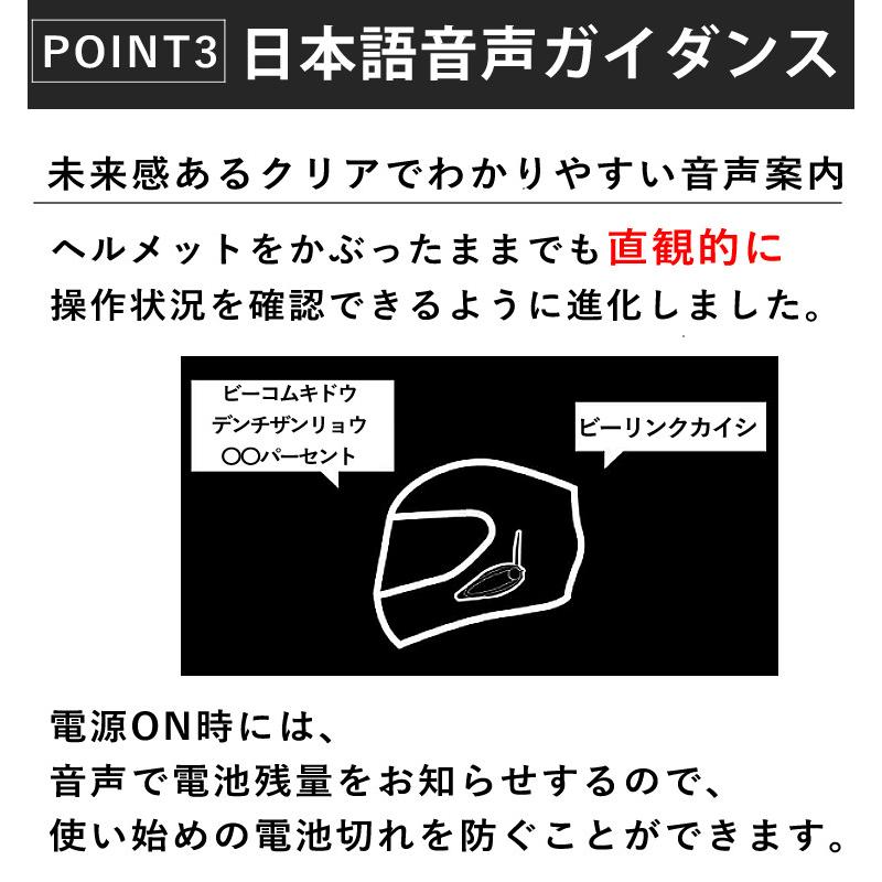 サインハウス ビーコム SB6XR ペアユニット バイク用 Bluetooth インカム ヘルメット ツーリング（ラッピング不可）｜homeshop｜08