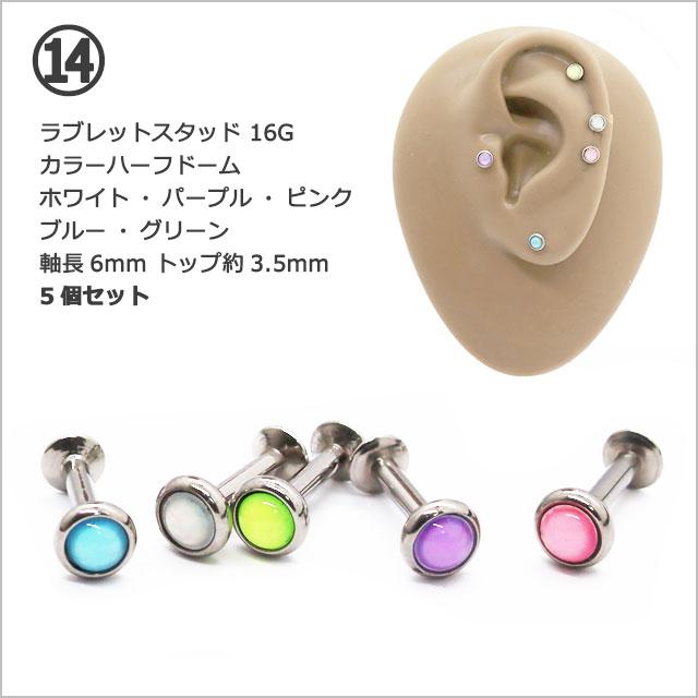 軟骨ピアス セット 選べる 福袋 2026 16G ヘリックス トラガス