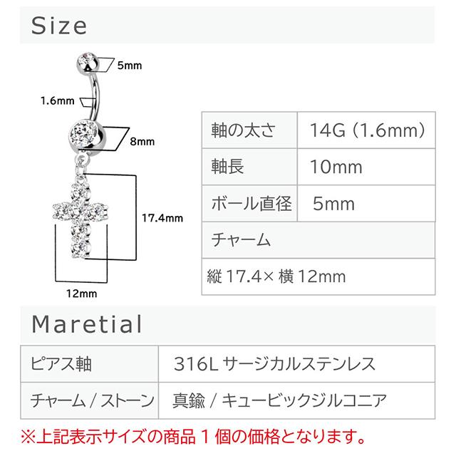 へそピアス 14G ボディピアス ジュエル クロス バナナバーベル｜homeslicepro｜13