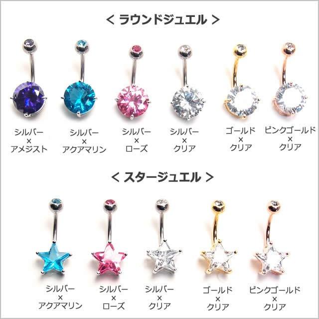 へそピアス 14G 10mmジュエル ダブルCZ バナナバーベル ボディピアス