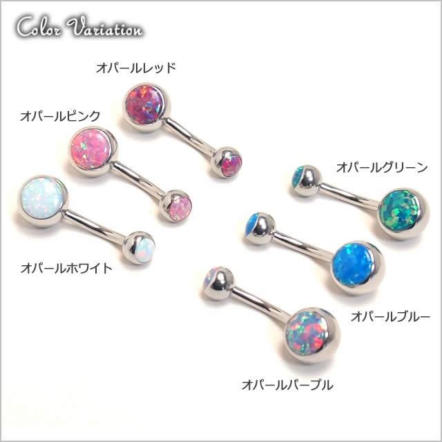 へそピアス 14G オパールダブルジュエル バナナバーベル ボディピアス