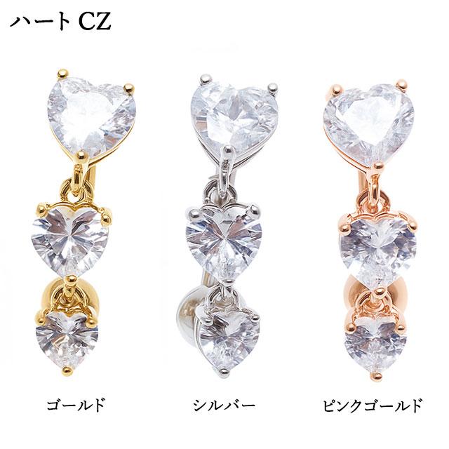へそピアス 14G トップダウン バラエティジュエルCZ バナナバーベル