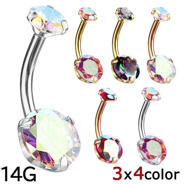 無料 へそピアス 14g カラー ラウンドジュエル バナナバーベル ボディピアス へそピ Gestoci Ci