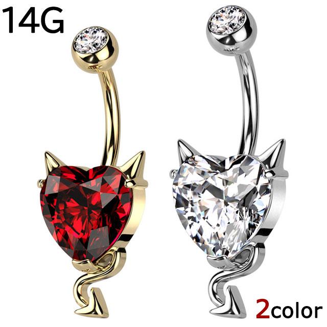 ヘソピアス 14G ハート デビル 悪魔 ジュエル バナナバーベル 