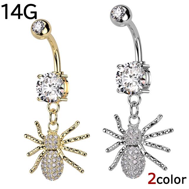 ベビたん専用 ピアス ヘソピアス 14G スパイダー 蜘蛛 パヴェジュエル バナナバーベル