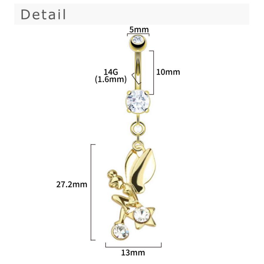 ヘソピアス 14G フェアリー スター 妖精 星 ダングル ゴールド バナナ