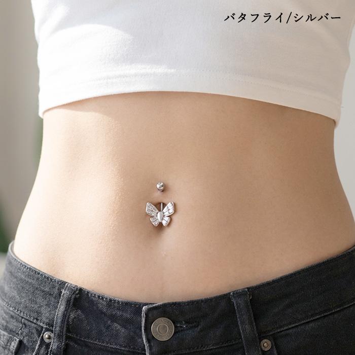 ヘソピアス 14G バナナバーベル リボン バタフライ 蝶 ジュエル