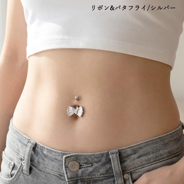 ヘソピアス 14G バナナバーベル リボン バタフライ 蝶 ジュエル 
