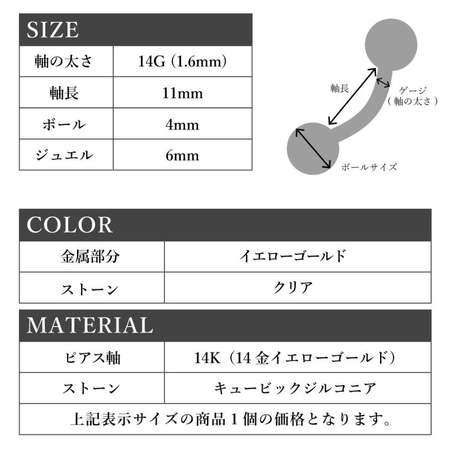 へそピアス 14K 14金 14G ハートジュエル バナナバーベル ボディーピアスの画像