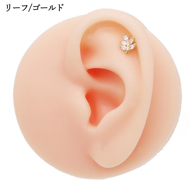 ボディピアス 16G ラブレットスタッド ワンタッチ プッシュ ミニトップ