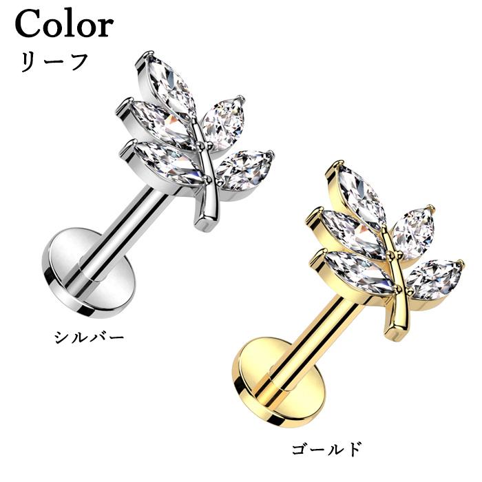 ボディピアス 16G ラブレットスタッド ワンタッチ プッシュ ミニトップ