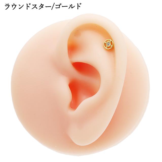 ボディピアス16G 18G ラブレットスタッド ジュエル スター ホース