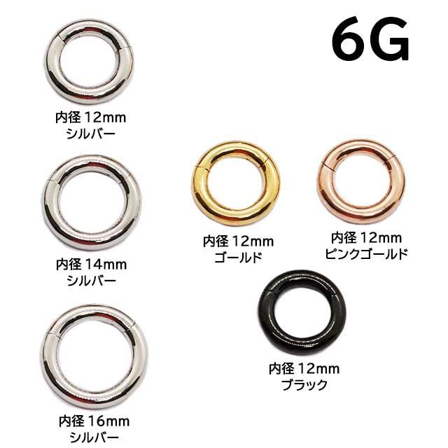 ボディピアス サージカルステンレス セグメントリング  クリッカー ワンタッチ 8G 6G 4G 2G 軟骨ピアス 耳ピアス｜homeslicepro｜03