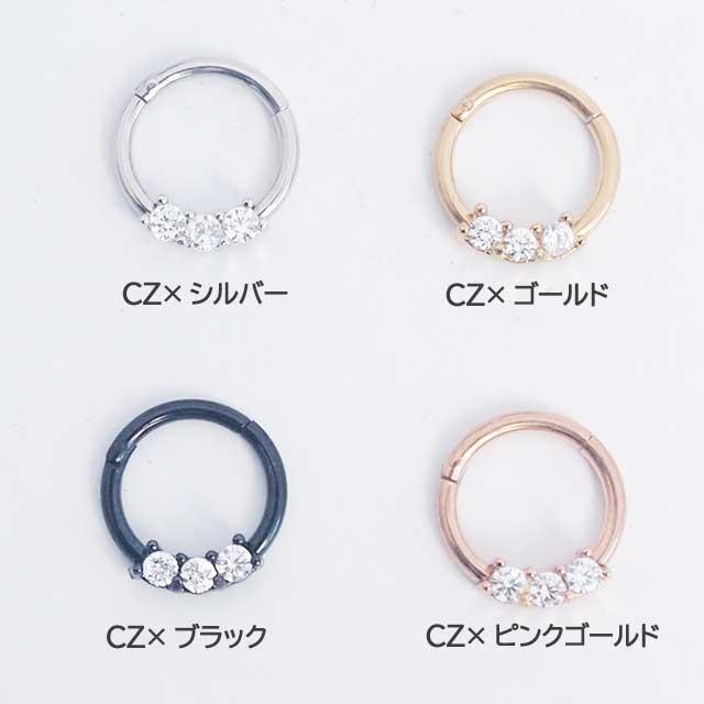 ボディピアス トリプルCZ＆トリプルオパール フープ セグメントリング