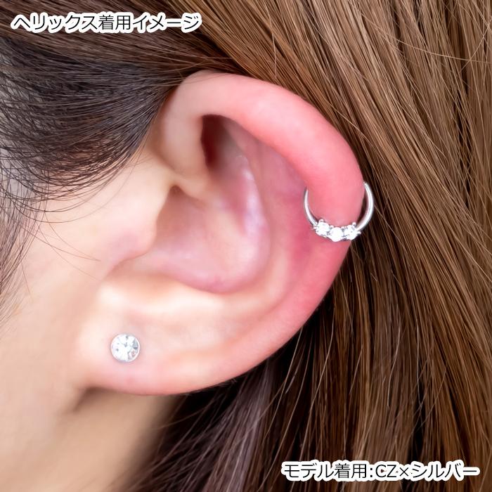 ボディピアス トリプルCZ＆トリプルオパール フープ セグメントリング