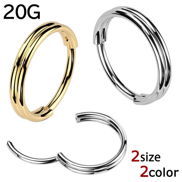 ボディピアス 軟骨ピアス 20G セグメントリング 1個入り フープリング