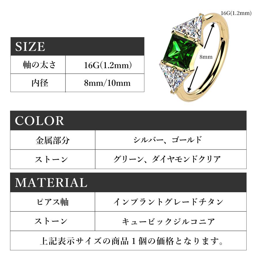 ボディピアス 16G セグメントリング チタン製 ジュエル ヒンジフープ フープピアス クリッカー ワンタッチ ボディピアス インプラントグレードチタンの画像