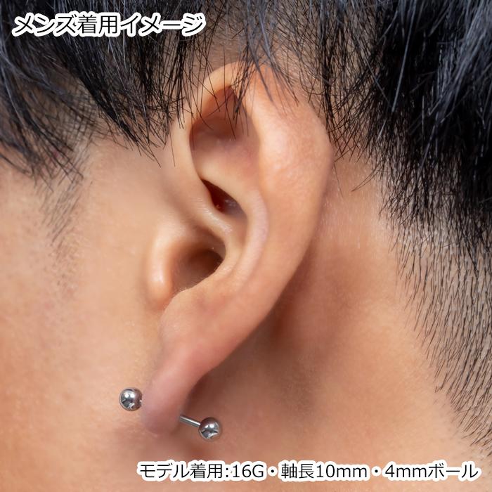 ボディピアス 18G 16G 14G ストレートバーベル 軸長 6mm 8mm 10mm 12mm 