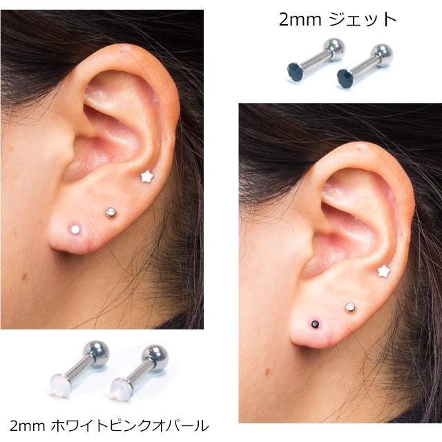 ボディピアス 16G ジュエル2mm 3mmラウンドジュエル ストレート