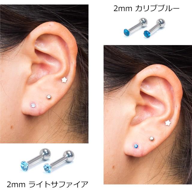ボディピアス 16G ジュエル2mm 3mmラウンドジュエル ストレート
