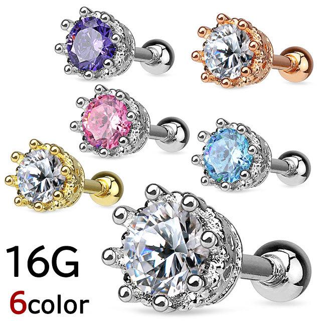 ヘリックス ピアス 16 G クラウン 軟骨 ボディピアス トラガス