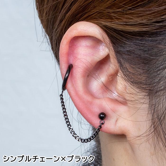ボディピアス チェーン ラウンド クリッカーフープピアス 18G 軟骨