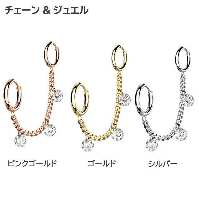 ボディピアス チェーン&ジュエル ラウンド クリッカーフープピアス 18G 軟骨ピアス 耳ピアス ヘリックス ラブレット リップ 金属アレルギー nnktp｜homeslicepro｜03