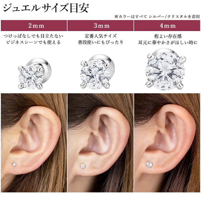 軟骨ピアス ヘリックス 16G 立爪 CZ ジュエル 2mm 3mm 4mm ストレート