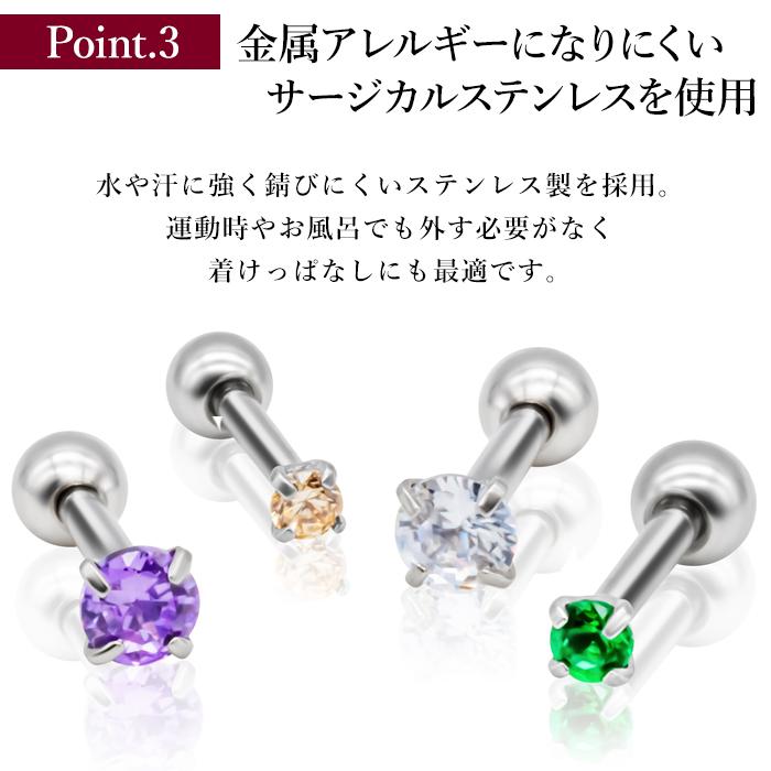 いとうゆ　サージカルステンレスピアス ボディピアス サージカルステンレス 選べるサイズ 2〜4mm 立爪