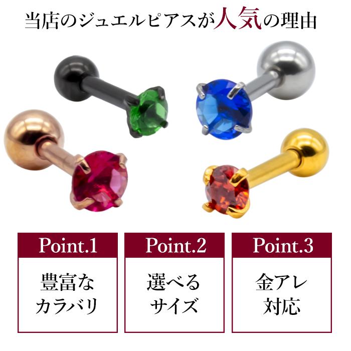 ボディピアス サージカルステンレス 選べるサイズ 2〜4mm 立爪