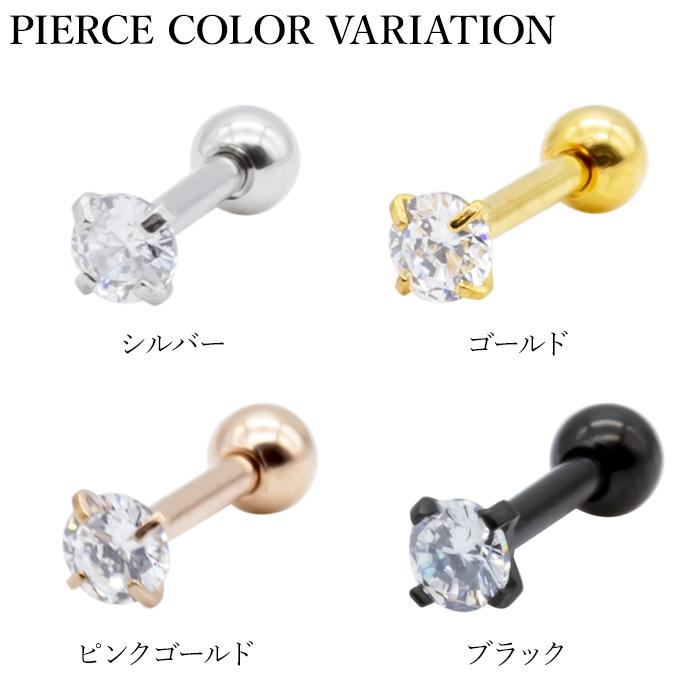 ボディピアス サージカルステンレス 選べるサイズ 2〜4mm 立爪