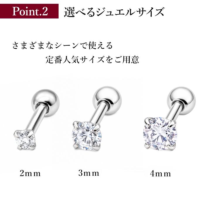 軟骨ピアス ヘリックス 16G 立爪 CZ ジュエル 2mm 3mm 4mm ストレート
