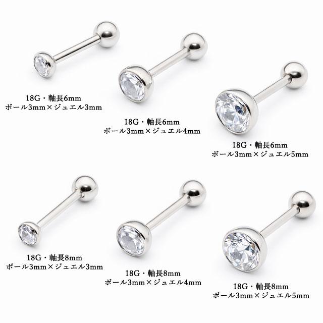 ボディピアス 16G 18G インプラントグレードチタン CZ ジュエル