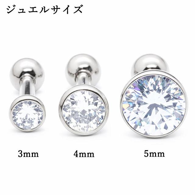 ボディピアス 16G 18G インプラントグレードチタン CZ ジュエル