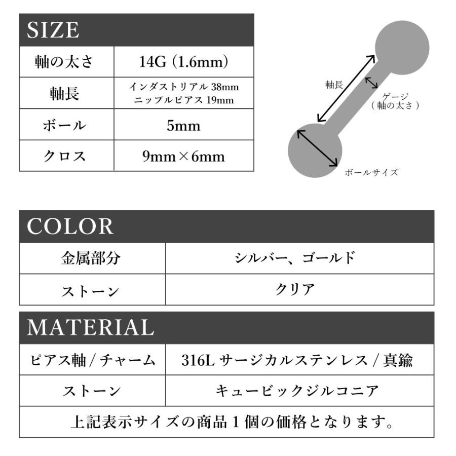 ストレートバーベル 14G ボディピアス インダストリアル ニップル