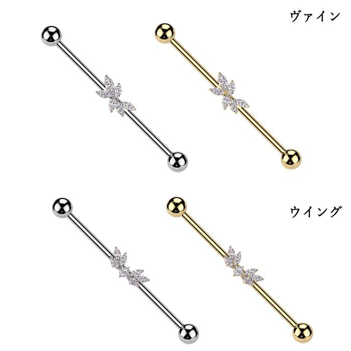 ボディピアス 14G インダストリアル マーキーズ ジュエル ハート