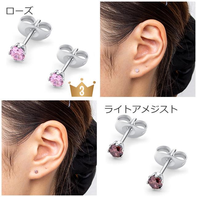 ピアス 金属アレルギー対応 レディース 3mmジュエル つけっぱなし
