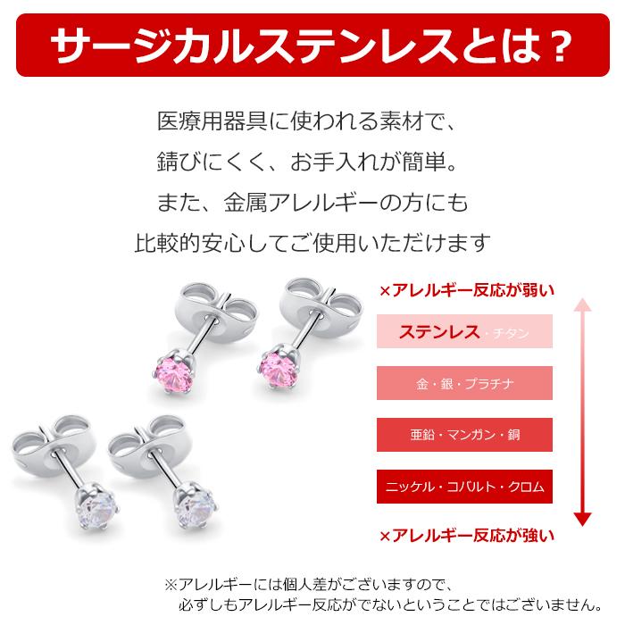 ピアス 金属アレルギー対応 レディース 3mmジュエル つけっぱなし