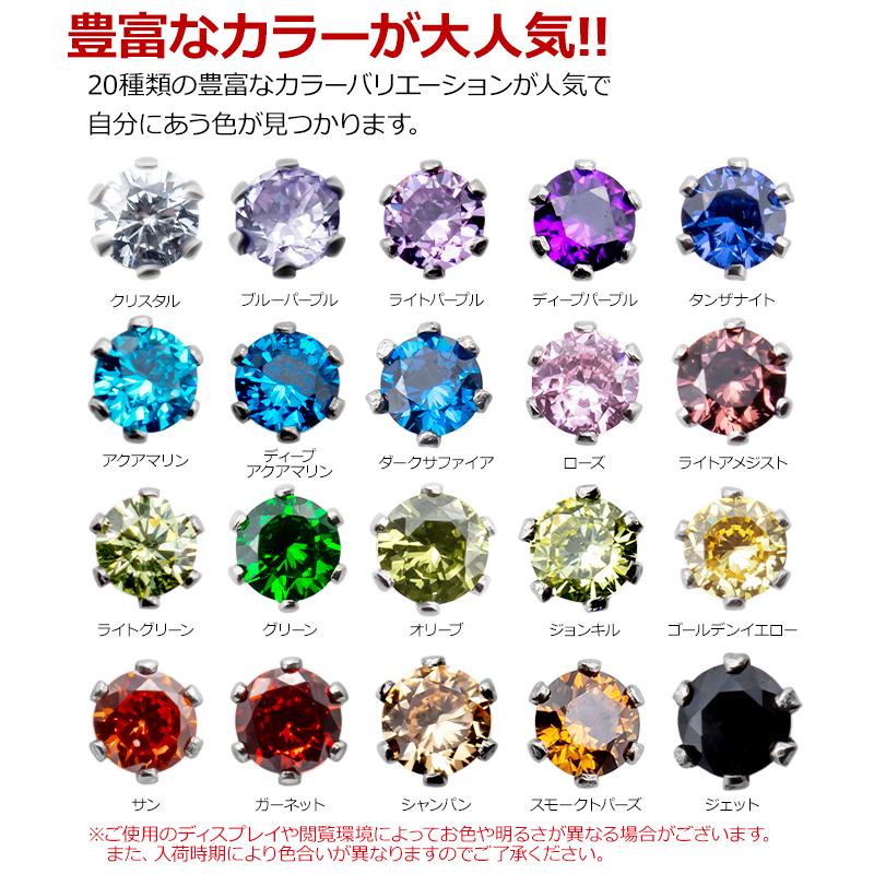 ピアス サージカルステンレス 3mmジュエル キュービックジルコニア シンプル 1ペア 両耳用 ステンレスピアス 金属アレルギー対応 レディース メンズ P131s ボディピアスhomesliceproductions 通販 Yahoo ショッピング