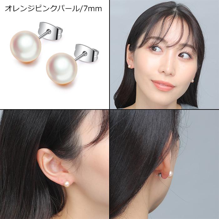 ピアス サージカルステンレス 金属アレルギー対応 6/7/8mm ホワイト & オレンジピンク 淡水 パール  1ペア アレルギー レディース メンズ｜homeslicepro｜11