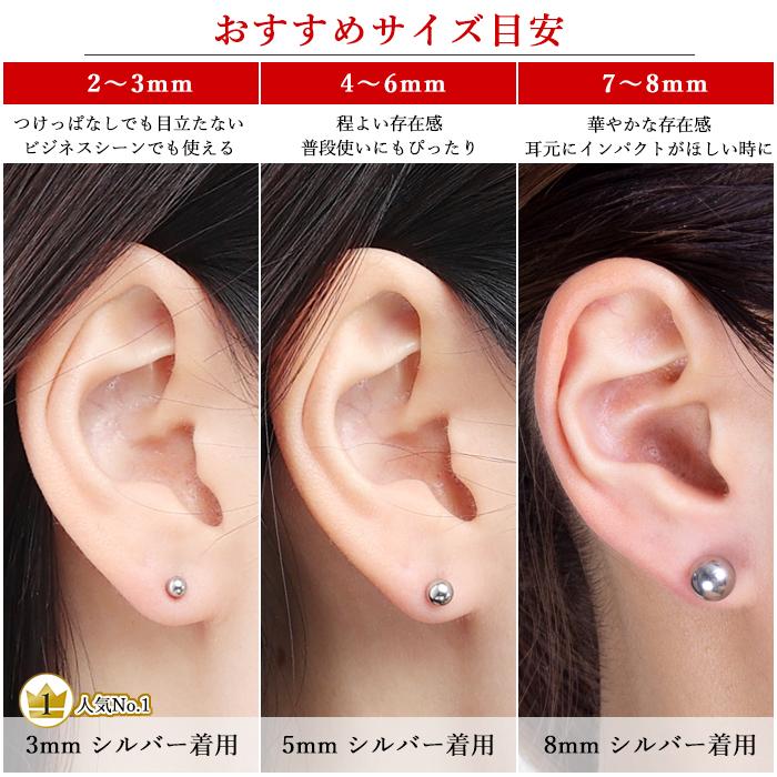 ピアス 金属アレルギー対応 ボールピアス サージカルステンレス 