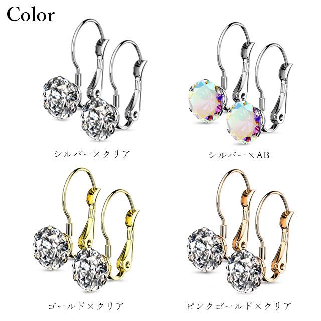 ピアス サージカルステンレス ラウンドCZジュエル レバーバック