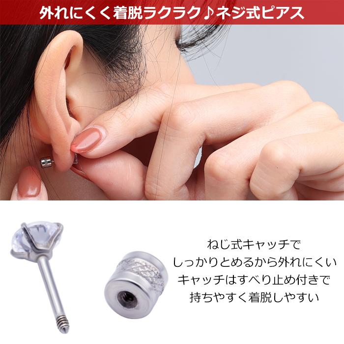 ピアス サージカルステンレス リバーシブル ネジ式キャッチ 3〜5mm 立爪ジュエル 金属アレルギー :p733:ボディピアスHOMESLICEPRODUCTIONS - 通販 - Yahoo!ショッピング ピアス サージカルステンレス リバーシブル ネジ式キャッチ 3〜5mm 立爪ジュエル 金属アレルギー :p733:ボディピアスHOMESLICEPRODUCTIONS - 通販 - Yahoo!ショッピング