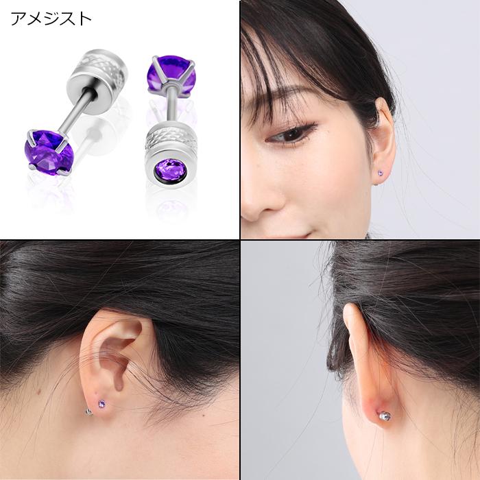アメジストたんのピアスたん！サージカルさステンレス！ ネジ式ピアス つけっぱなし サージカルステンレス 金属アレルギー対応