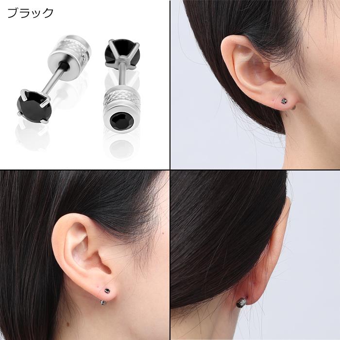 ネジ式ピアス つけっぱなし サージカルステンレス 金属アレルギー対応
