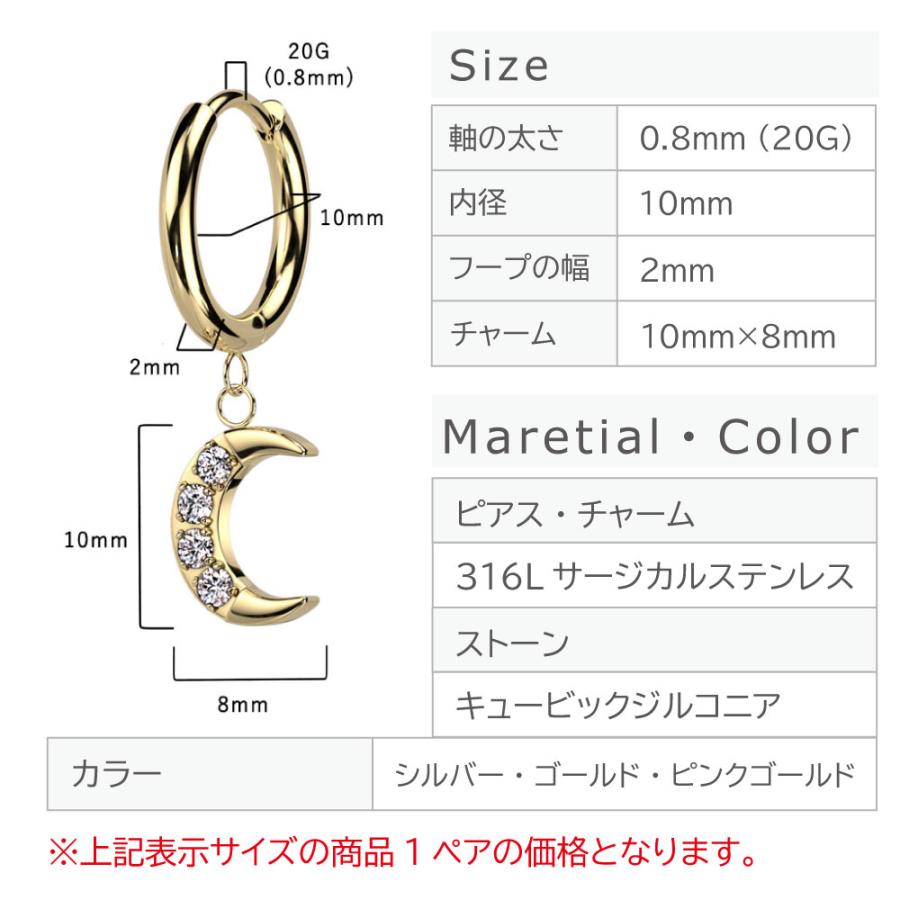 フープピアス サージカルステンレス 20G 月 クレセントムーン ジュエル